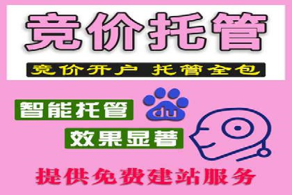 竞价广告开户推广策略：企业成功上位的秘诀